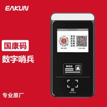数字哨兵-数字哨兵设备多少钱