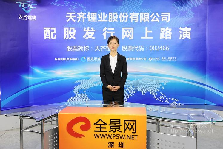 天齐锂业-天齐锂业2023中报预告