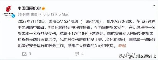 国航回应飞机颠簸-中国口碑最差的航空公司