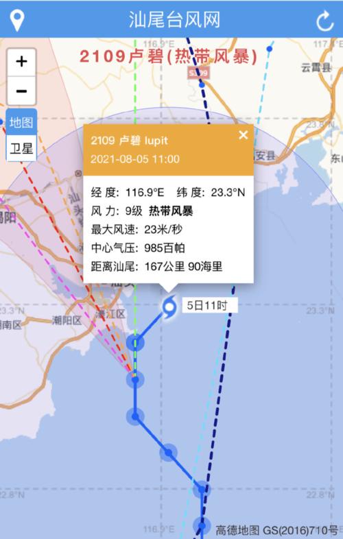 汕尾台风-汕尾台风网最新