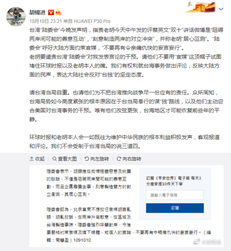 关于胡锡进谈郑州暴雨瞒报死亡人数的信息
