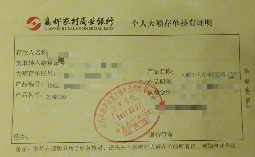 多家银行大额存单额度告急-多家银行大额存单额度告急?连存单都买不到了怎么办?