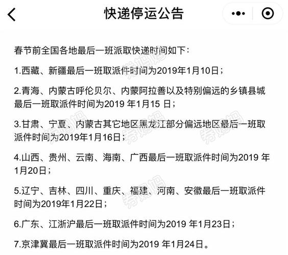 公告速递-公告速递与盘后公告的区别