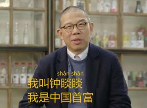 钟睒睒蝉联中国首富-钟睒睒蝉联中国首富水泥现在多少钱