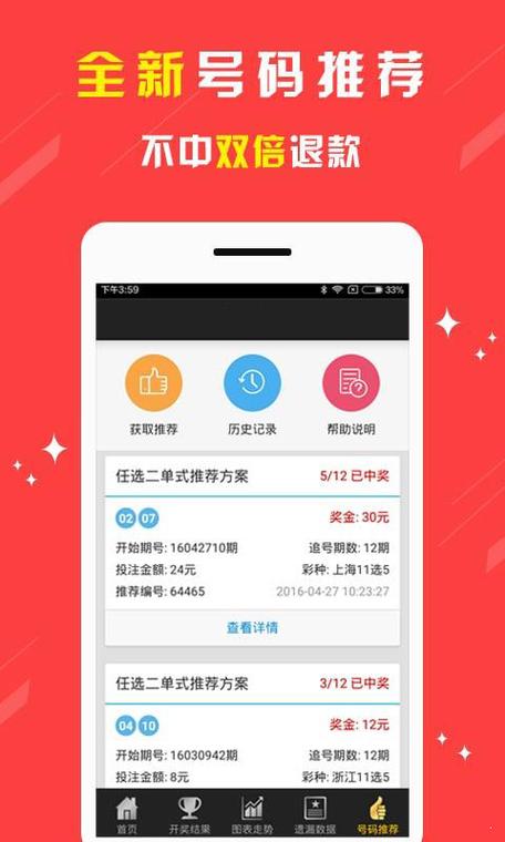 2023今晚澳门-2023今晚澳门开奖结果开奖记录查询