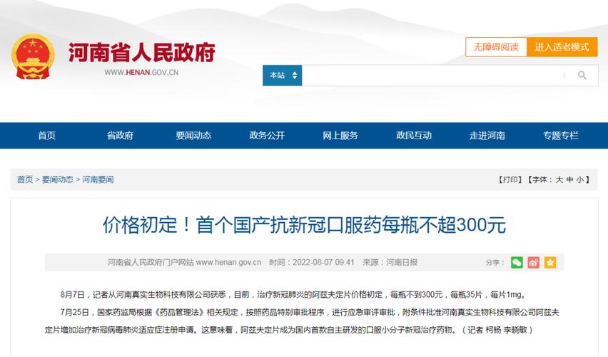 专家：国产新冠口服药或再降价-我国口服新冠药有吗