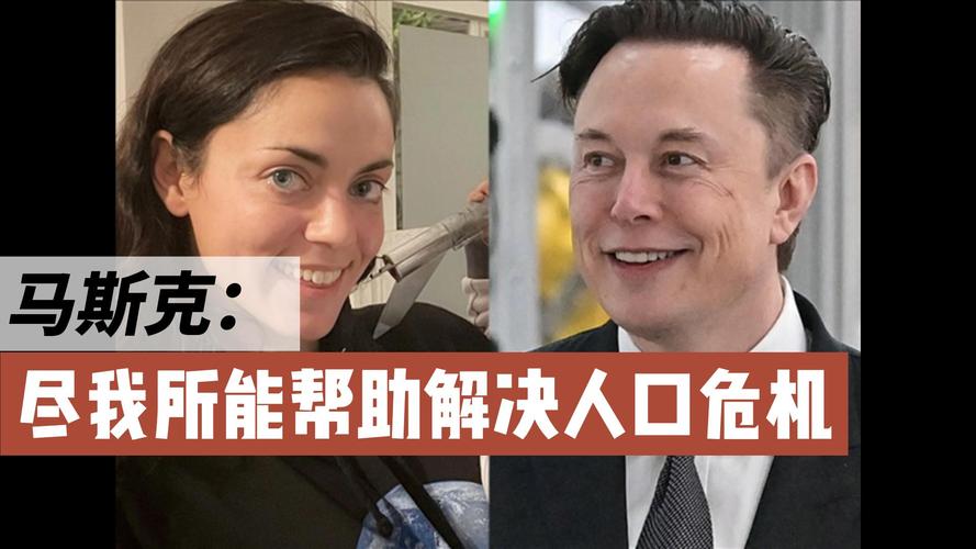 马斯克疑回应生9子-马斯克疑回应生9子一