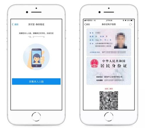 电子身份证概念股-电子身份证可以坐高铁吗