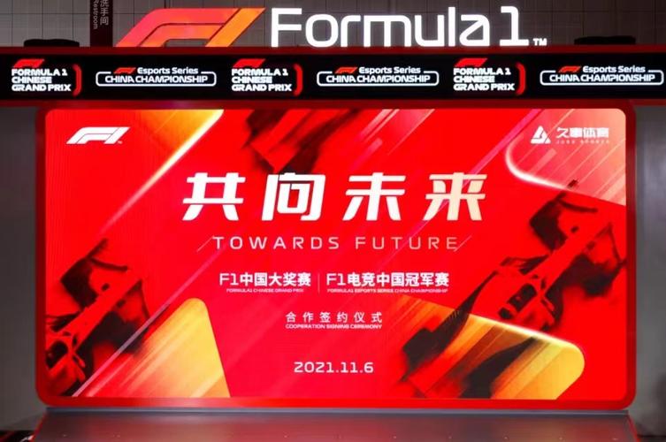 上海大奖赛-上海大奖赛2023