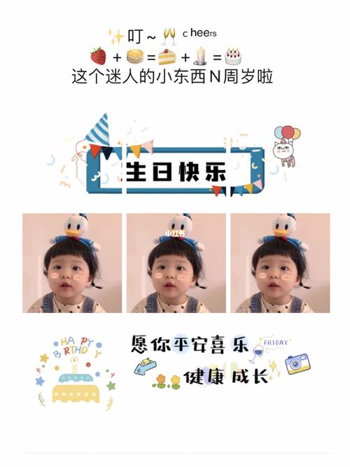 小朋友-小朋友生日的朋友圈怎么写