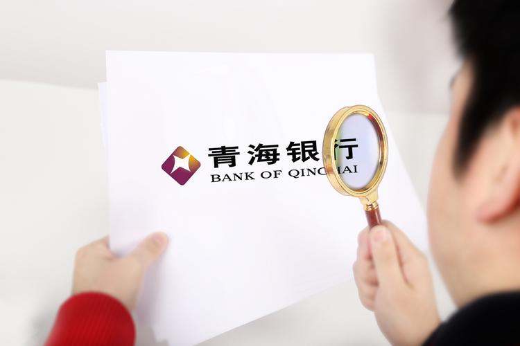 青海银行-青海银行官网