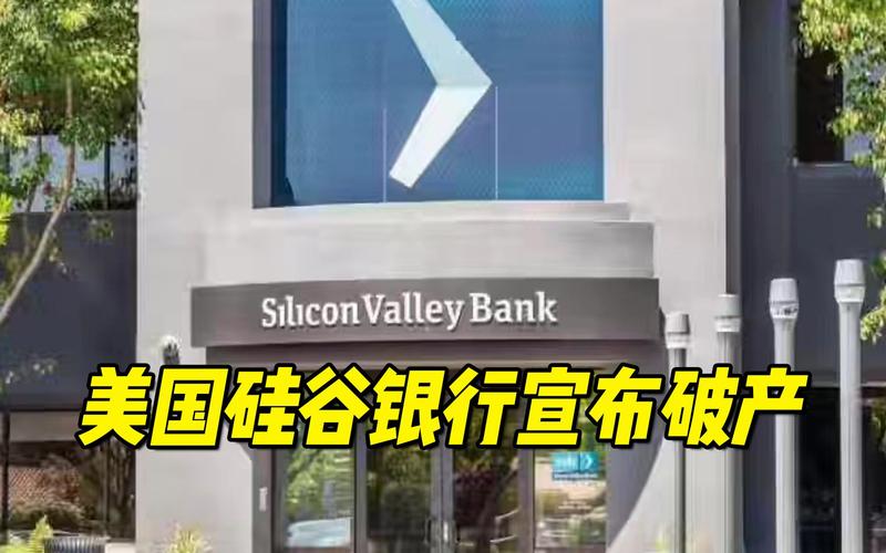 硅谷银行倒闭-硅谷银行倒闭存款拿回来了吗?