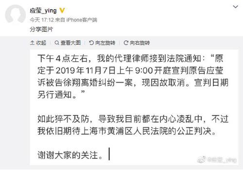徐翔离婚案再度延期-徐翔离婚案结果