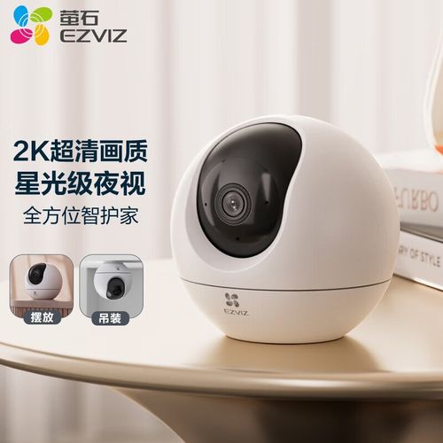 萤石直播平台-萤石摄像头直播方法