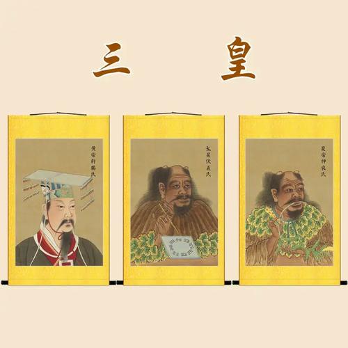 三-三皇五帝分别是谁