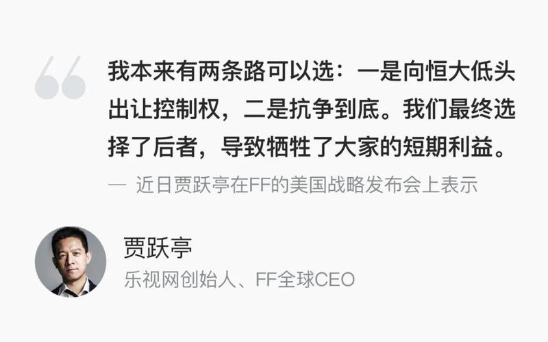 包含ff宣布达成1.35亿美元融资的词条