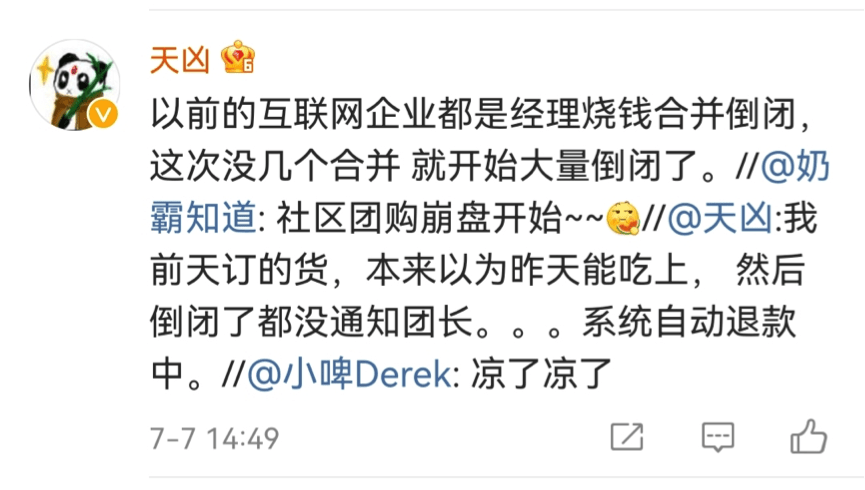 同程生活倒闭-同程生活宣告破产