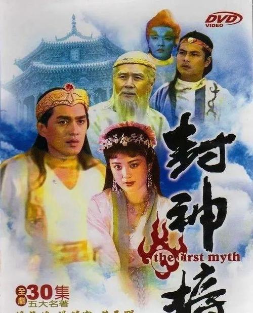 封神第一部惨淡-封神三部曲都拍完了吗