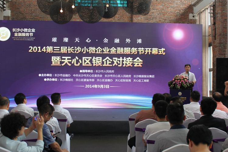 对接会-对接会议发言材料