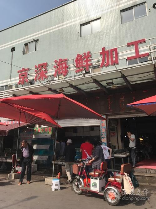 京深海鲜市场关闭-京深海鲜市场外迁吗