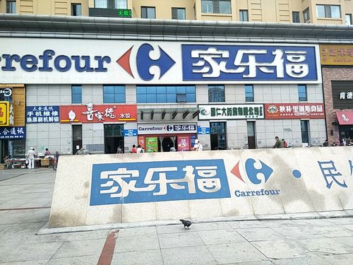 加乐福-家乐福超市