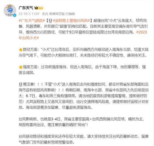 台风广州-台风广州长隆关闭吗最新消息