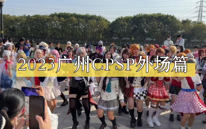 东莞动漫展-东莞动漫展2023年时间表