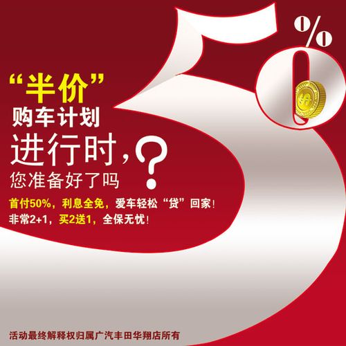 半价购车-武汉半价购车