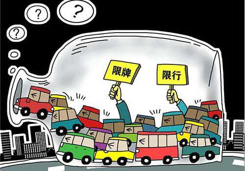 汽车限购将放宽-汽车限购将放宽北京摇号