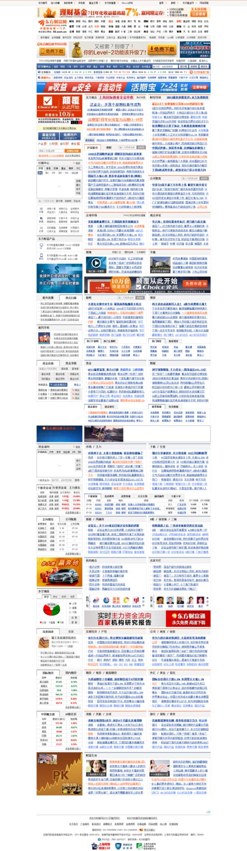 财经门户-东方财富网财经门户
