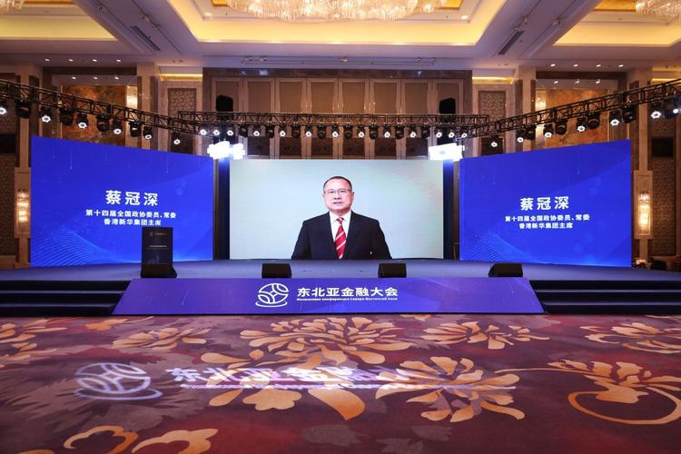 金融会议-2023金融会议