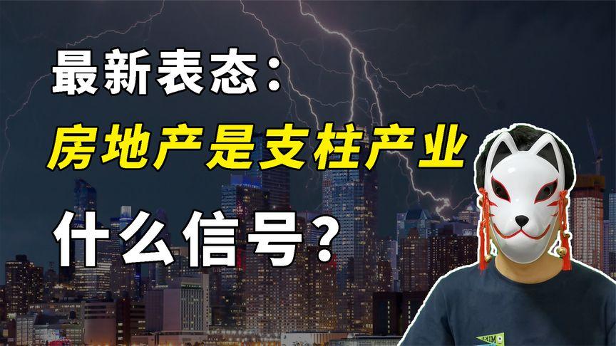 房地产支柱产业-房地产支柱产业效应主要源自