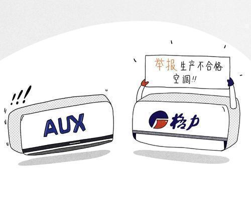 奥克斯被判侵权-奥克斯空调侵权案