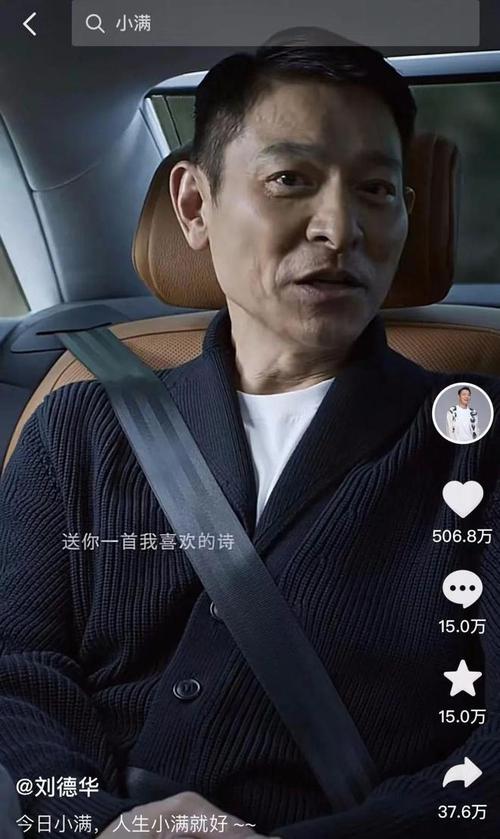 刘德华回应奥迪广告涉嫌抄袭的简单介绍