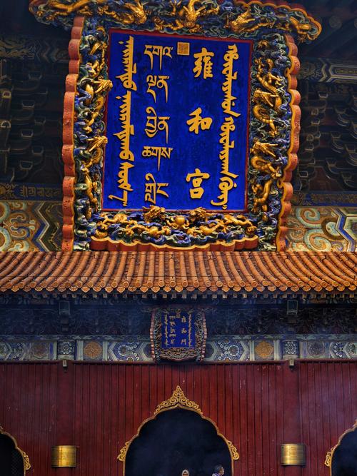 雍和宫8日起恢复开放-雍和宫全面开放了吗