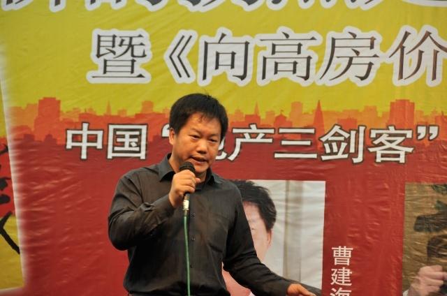 曹建海-曹建海现任职务是什么