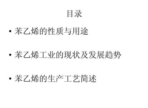 苯乙烯-苯乙烯的用途