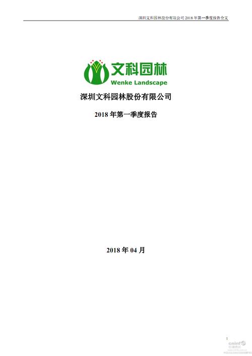 文科园林-文科园林将国资公司告上法庭