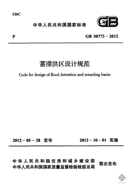 蓄滞洪区补偿标准-蓄滞洪区补偿标准海尔电视最低价多少钱