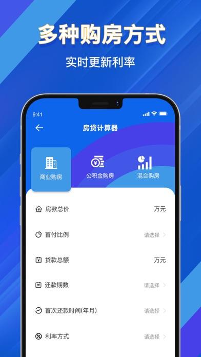 成都房贷-成都房贷计算器