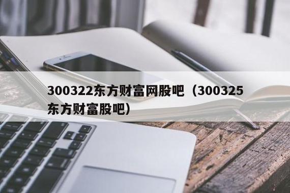 东方财富网-东方财富网股吧