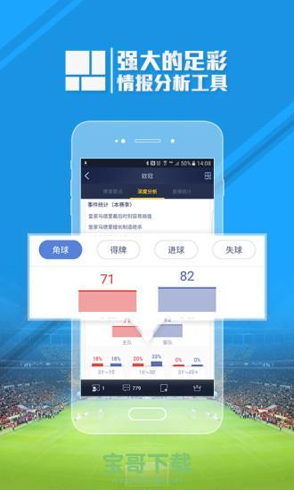 掌球财经-掌上足球app官网