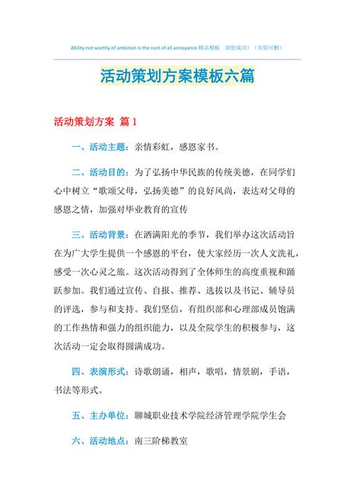 方案-方案策划怎么写