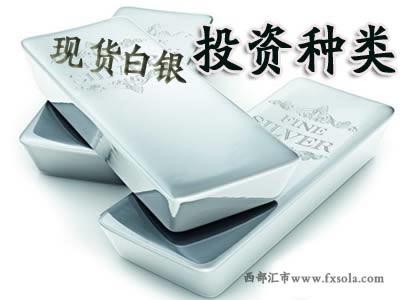 现货白银最新消息-现货白银最新消息新闻