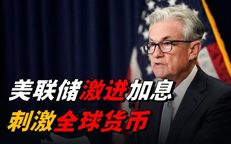 美联储9月份几号要加息-美联储最新消息公布
