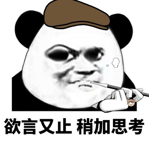 欲-欲言又止