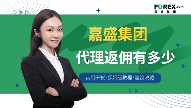 嘉盛钰佳国际-嘉钰股份