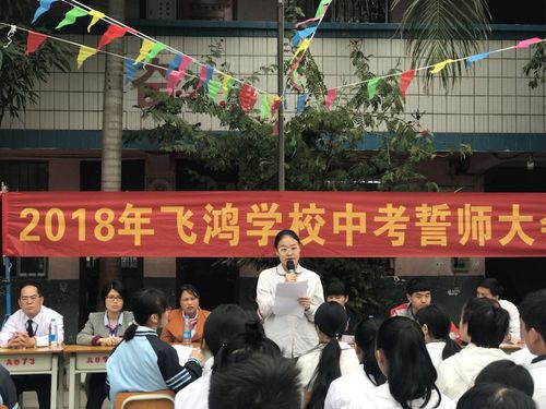 西樵飞鸿论坛-西樵飞鸿社会工作服务中心