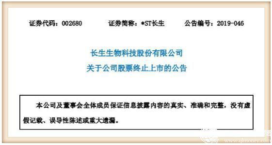 长生生物股吧-长生股份002680