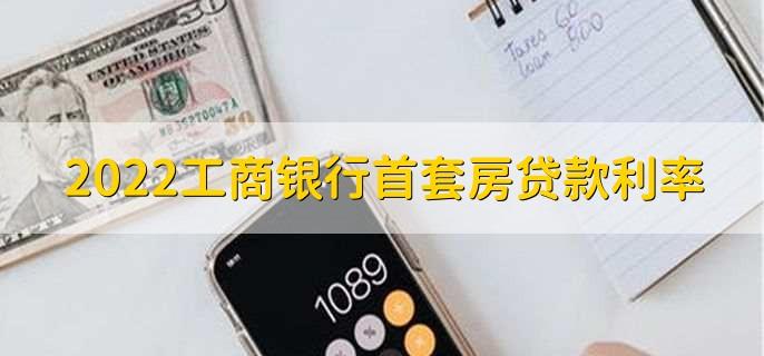 工商银行房贷-工商银行房贷逾期一天有什么影响吗